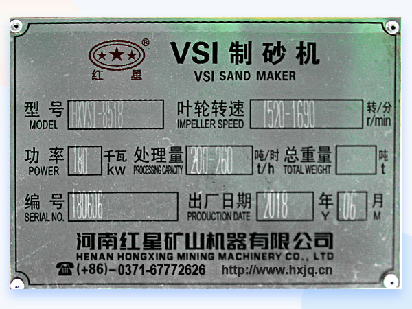 VSI8518制砂機技術(shù)參數(shù)