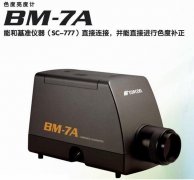 BM-7亮度色度計，BM-7自動測量臺,,BM-7亮度色度計